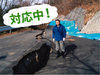 地滑り被害調査(洞地区)