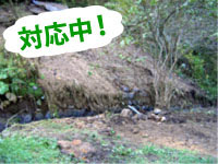 対応中!台風23号被害調査(内田地区)