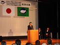 平成21年03月08日 松本広域連合発足10周年、松本広域消防局発足15周年記念式典にて祝辞を述べる