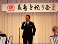 平成21年09月21日 城北地区白金町会敬老会にて、医療・福祉・介護の充実と敬老の皆様のご健康を祈念