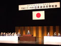 平成21年10月22日 日本会議長野総会にて、21世紀の日本の進路について挨拶