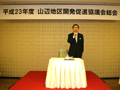 里山辺入山辺地区の開発協議会総会にて顧問として今後の取組みと成果につき挨拶