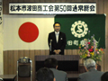 波田商工会総会にて国道158号の改良、波田バイパスの今後の具体的展望について挨拶