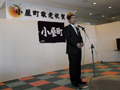 芳川小屋町敬老会にて挨拶