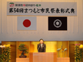 市民祭表彰式典において県議を代表して祝辞をのべる