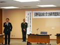 総合安全保障問題調査議員連盟会長として勉強会を行う