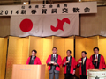 商工会議所賀詞交歓会にて新年の挨拶をする