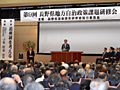長野県地方自治政策課題研修会にて挨拶