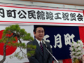 五月町公民館竣工式にて、祝辞を述べる