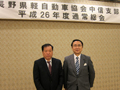 長野県軽自動車協会中信支部通常総会にて軽自動車の今後の動向について杉山事務局長と意見交換