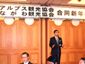安曇及び奈川地区の観光課題について意見交換
