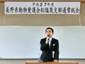 長野県動物愛護会松塩筑支部通常総会に参与として人間と動物の共生についてスピーチする