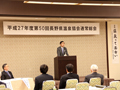 長野県温泉協会通常総会にて祝辞を述べる