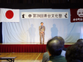 寿台文化祭に出席