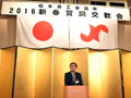 松本商工会議所賀詞交歓会にて県の商工改革及びビジョンを語る