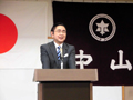 中山地区連合町会新年会にてスピーチ