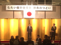 務台代議士の新春のつどいにて県議を代表して祝辞を述べる