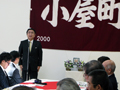 小屋町第一公民館改修完成祝いにて挨拶