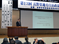 次期長野県総合5ヶ年計画の内容を講師としてスピーチ