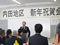 内田地区新年会にて県議を代表してスピーチ