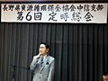 長野県資源環境保全協会中信支部定時総会にて顧問の立場から環境政策について挨拶