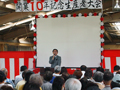 今井恵みの里開業10年記念生産者大会にて祝辞を述べる
