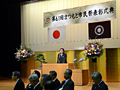 まつもと市民祭表彰式典にて祝辞を述べる