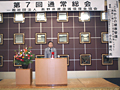長野県資源循環保全協会総会にて挨拶