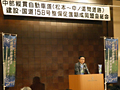 中部縦貫自動車道早期建設の実現に向けてスピーチを行う