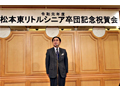 松本東リトルシニア卒団式にて顧問として挨拶