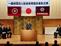 松本市体育協会表彰式にて挨拶
