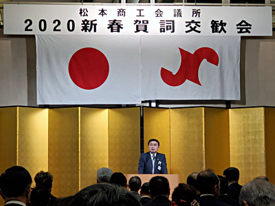 商工会議所賀詞交歓会にて令和2年の経済見通しについてスピーチ。