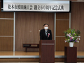 波田商工会６０周年記念式典にて祝辞を述べる